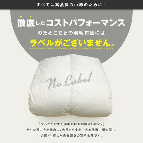 ホワイトダックダウン80％ 1.2kg 羽毛布団 シングルロング【即納