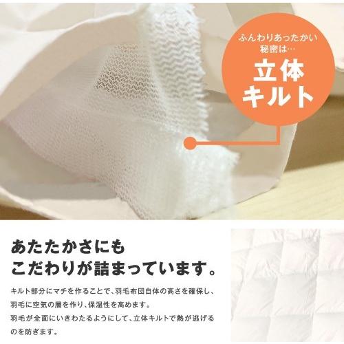 ホワイトダックダウン80％ 1.2kg 羽毛布団 シングルロング【即納
