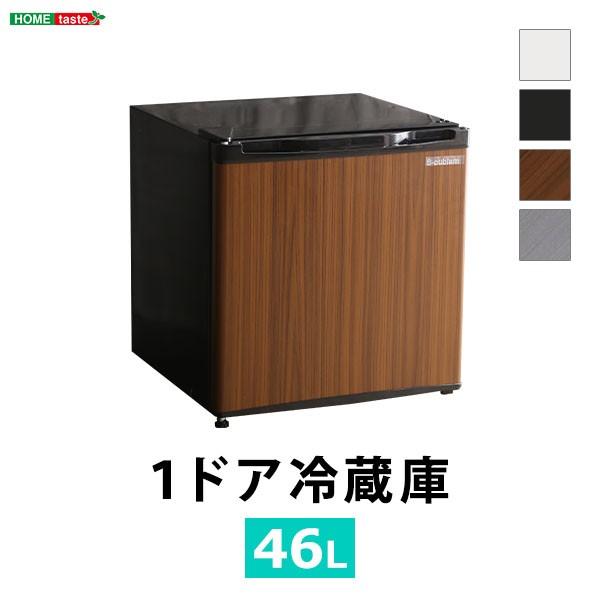 冷蔵庫 1ドア 46L ミニ冷蔵庫 製氷室付き 両開き対応（右開き、左開き