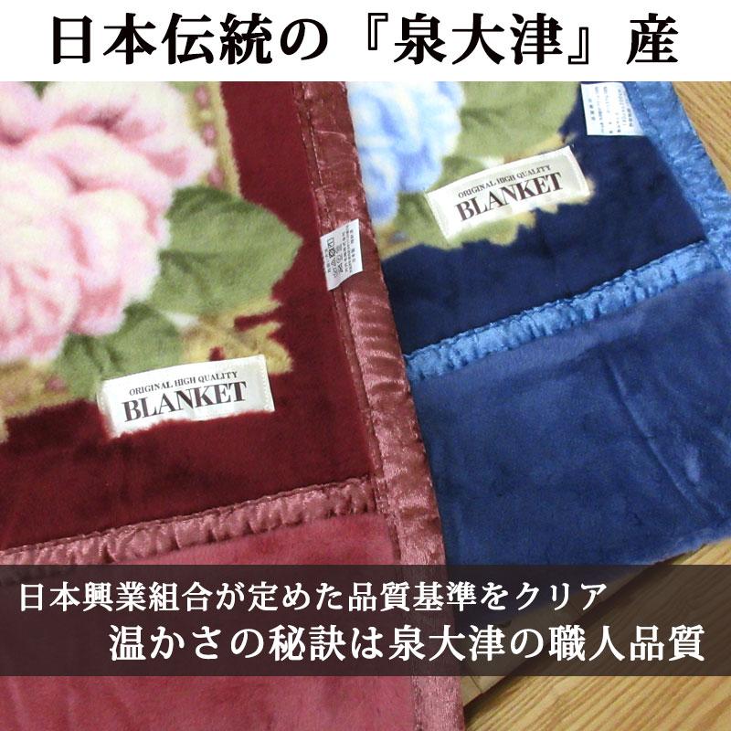 日本製 エリ付き 2枚合わせ アクリル毛布 シングル 140×200cm エリ付き