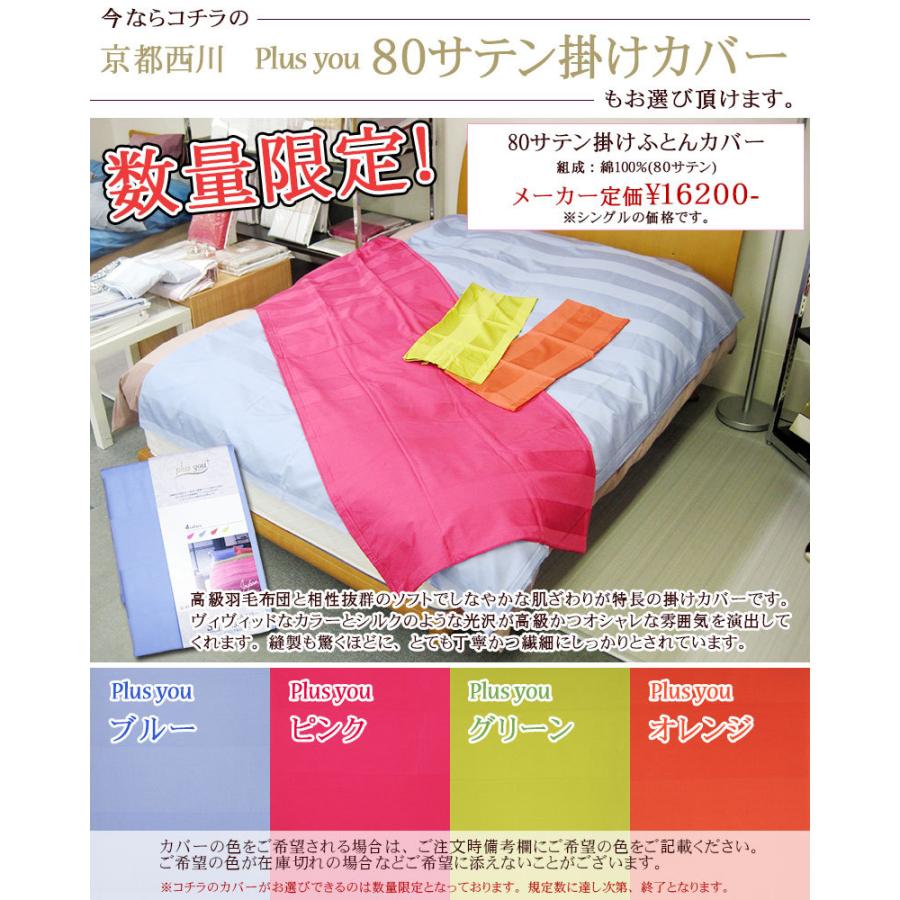 西川（nishikawa） 羽毛布団 シングルサイズ ロシア産 マザーグース93