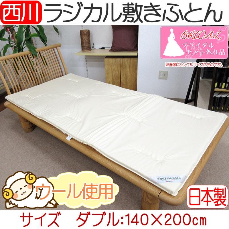 西川（nishikawa） 【数量限定！大特価！】【京都西川】ローズラジカル