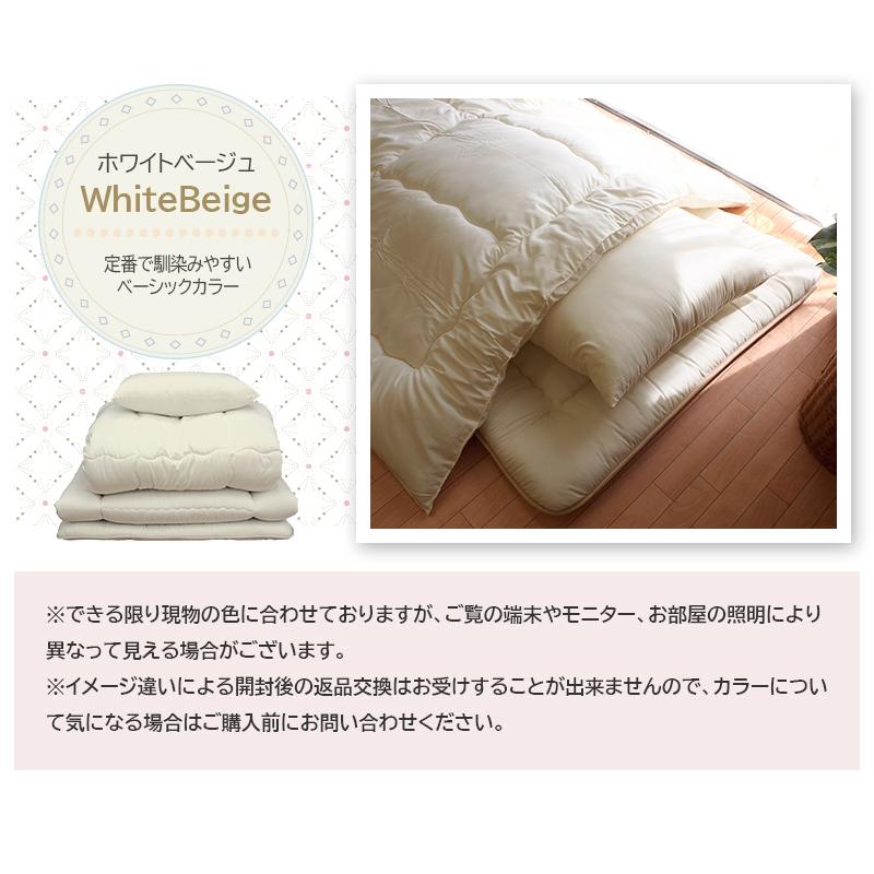 布団セット 日本製 洗える 防ダニ シングル 3点セット テイジンの