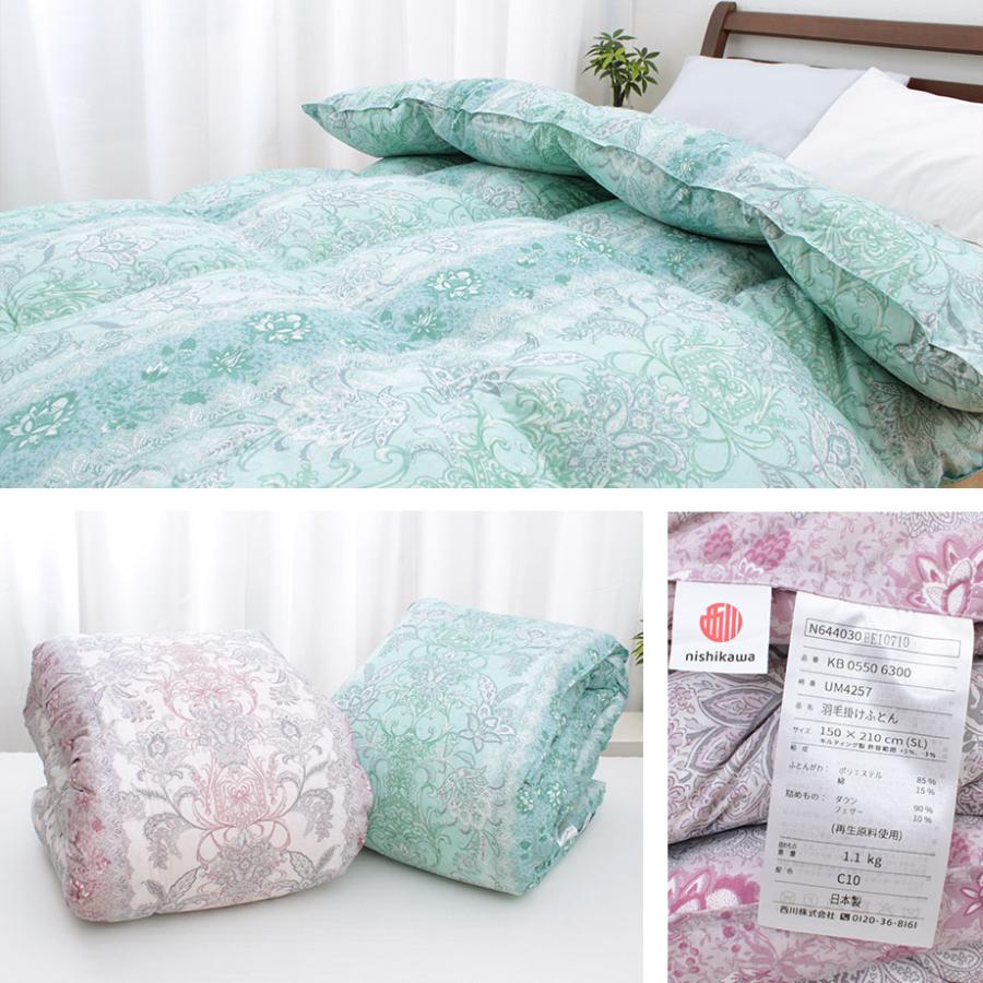 西川（nishikawa） 羽毛布団 シングル グース ダウン 90％ 再生ダウン