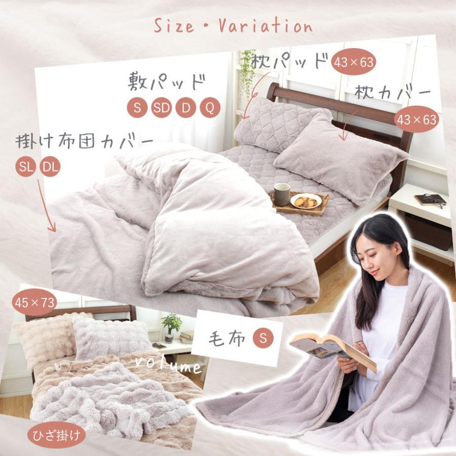 じぶんまくら あったか 掛け布団カバー 西川 ダブル ラビットファー