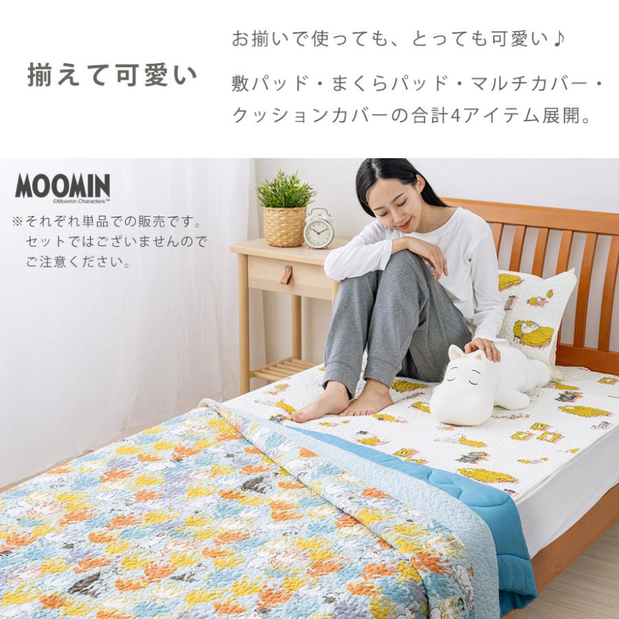 MOOMIN（ムーミン） グッズ 綿100％ クッションカバー 正方形 北欧