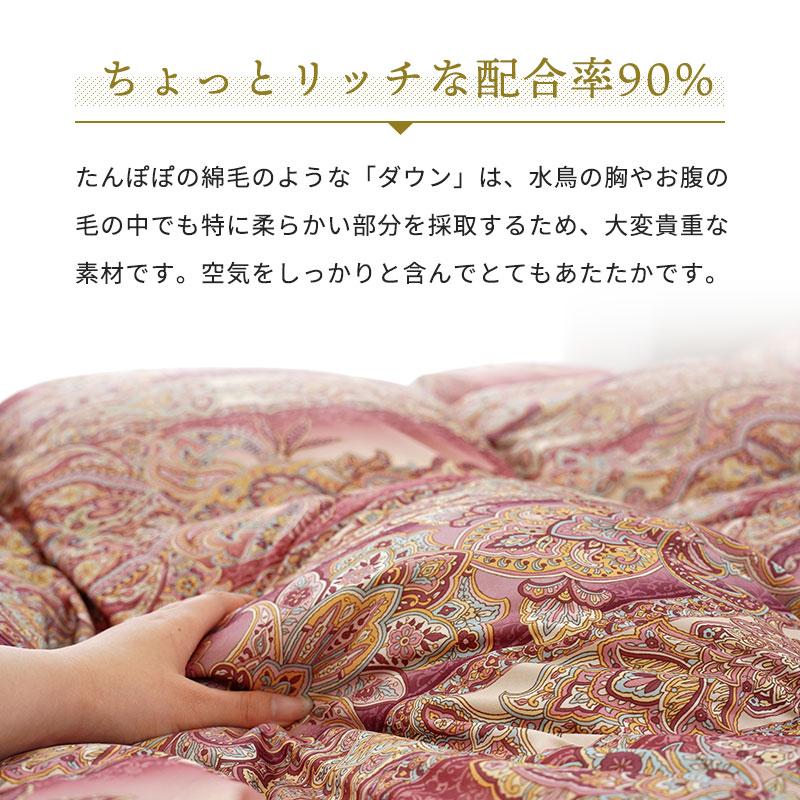 羽毛布団 ダブル 暖かい 掛けふとん 冬用 グースダウン90％ 日本製