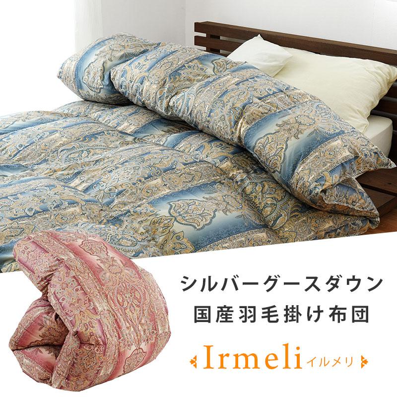 羽毛布団 ダブル 暖かい 掛けふとん 冬用 グースダウン90％ 日本製