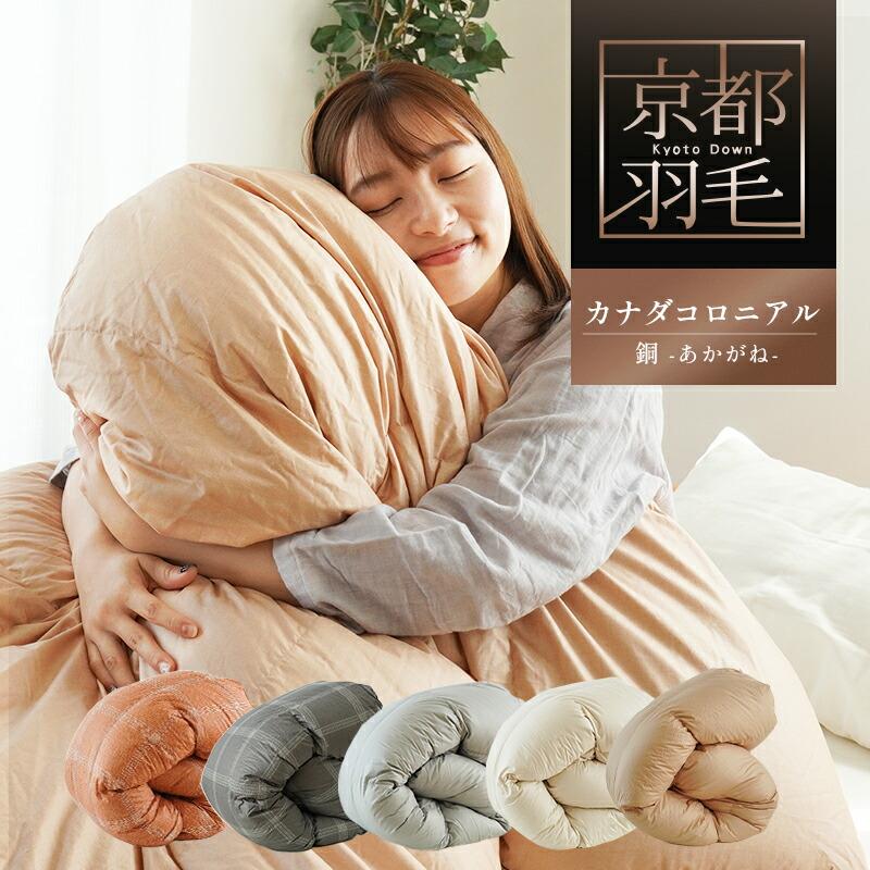 羽毛布団 ダブル カナダ産プレミアムダウン95% 増量1.8kg 440dp 日本製