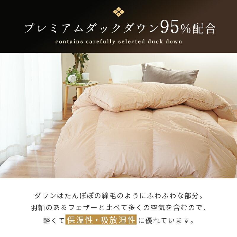 羽毛布団 ダブル カナダ産プレミアムダウン95% 増量1.8kg 440dp 日本製