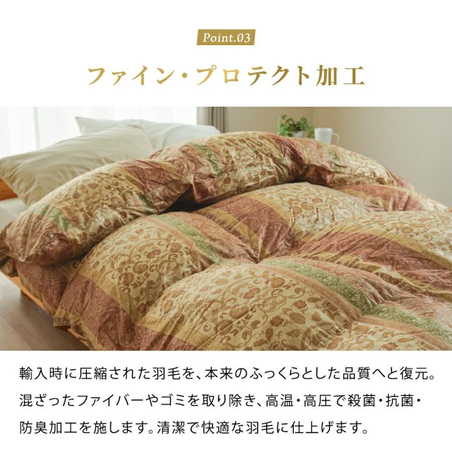 羽毛布団 シングル マザーグース ダウン97％ 1.0kg 日本製 掛け布団