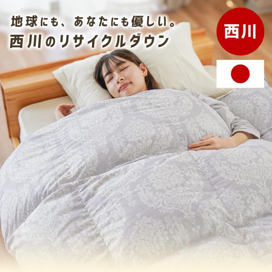 西川（nishikawa） グース羽毛布団 シングル リサイクル グースダウン
