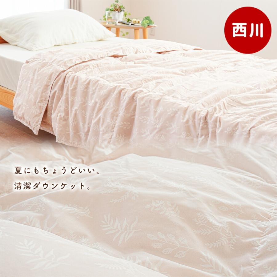 西川（nishikawa） 羽毛肌掛け布団 シングル シングルロング ダウン50