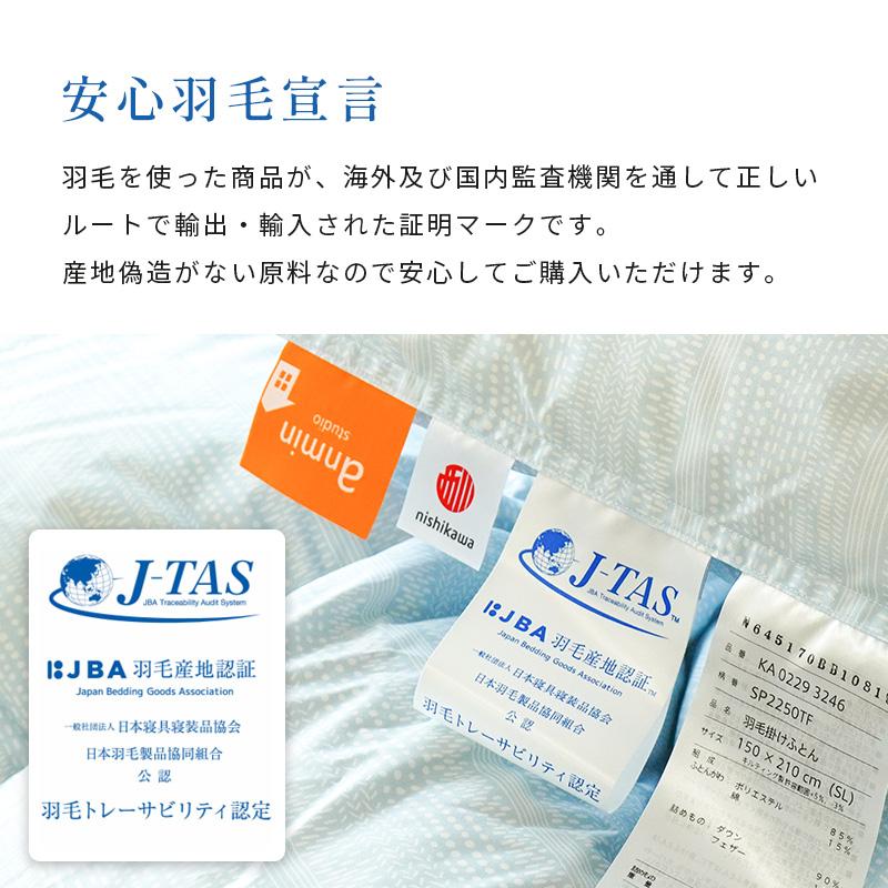 西川（nishikawa） 羽毛布団 クイーン フランス産ホワイトダックダウン