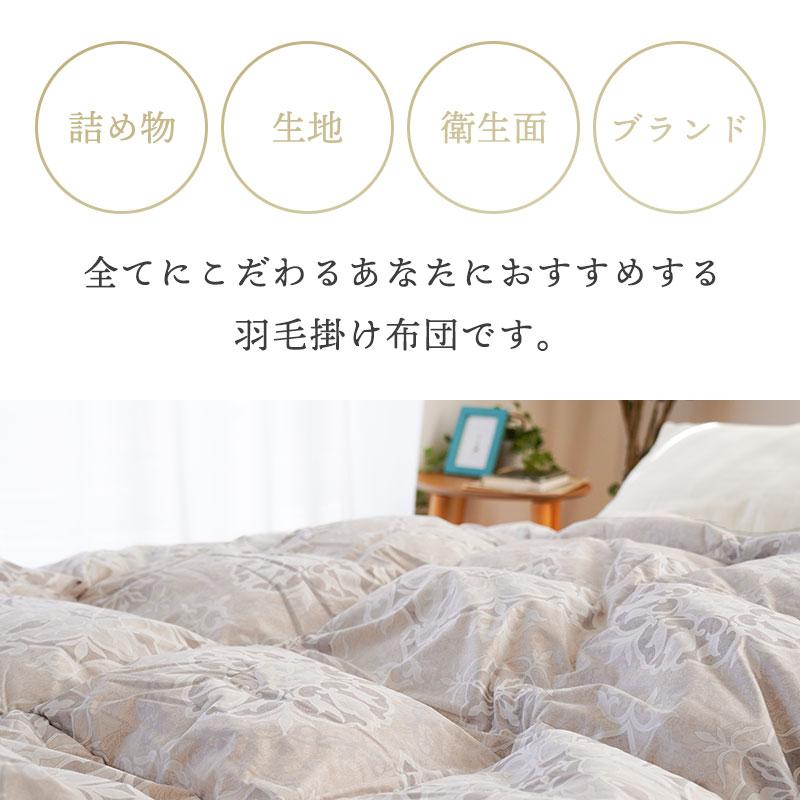 西川（nishikawa） 羽毛肌掛け布団 シングル グースダウン90％ 増量