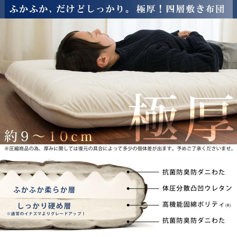 敷布団 敷き布団 極厚 クイーン 日本製 抗菌 防臭 防ダニ ボリューム