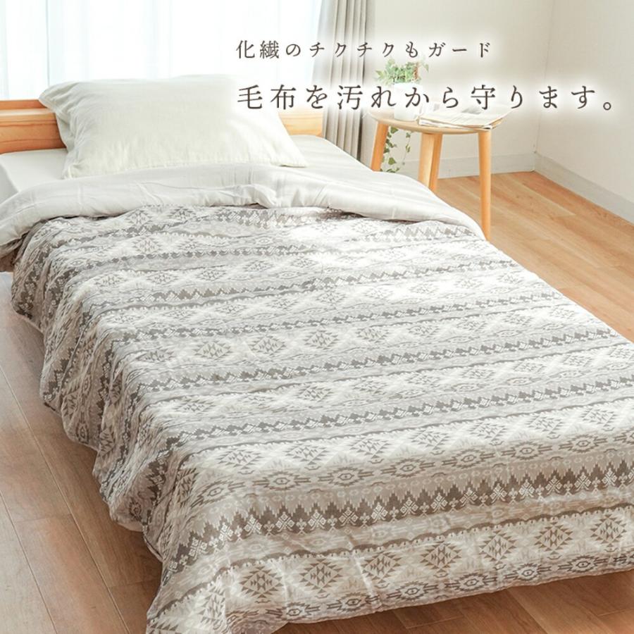 毛布カバー シングル 140×200cm用 綿100％ ガーゼ 掛毛布カバー 洗える
