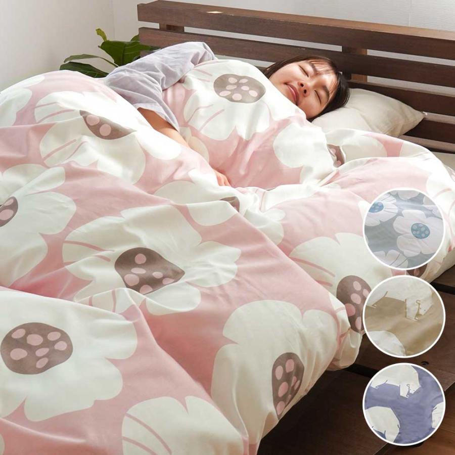 西川（nishikawa） 掛け布団カバー シングル 日本製 綿100％ HEJ＆MOI