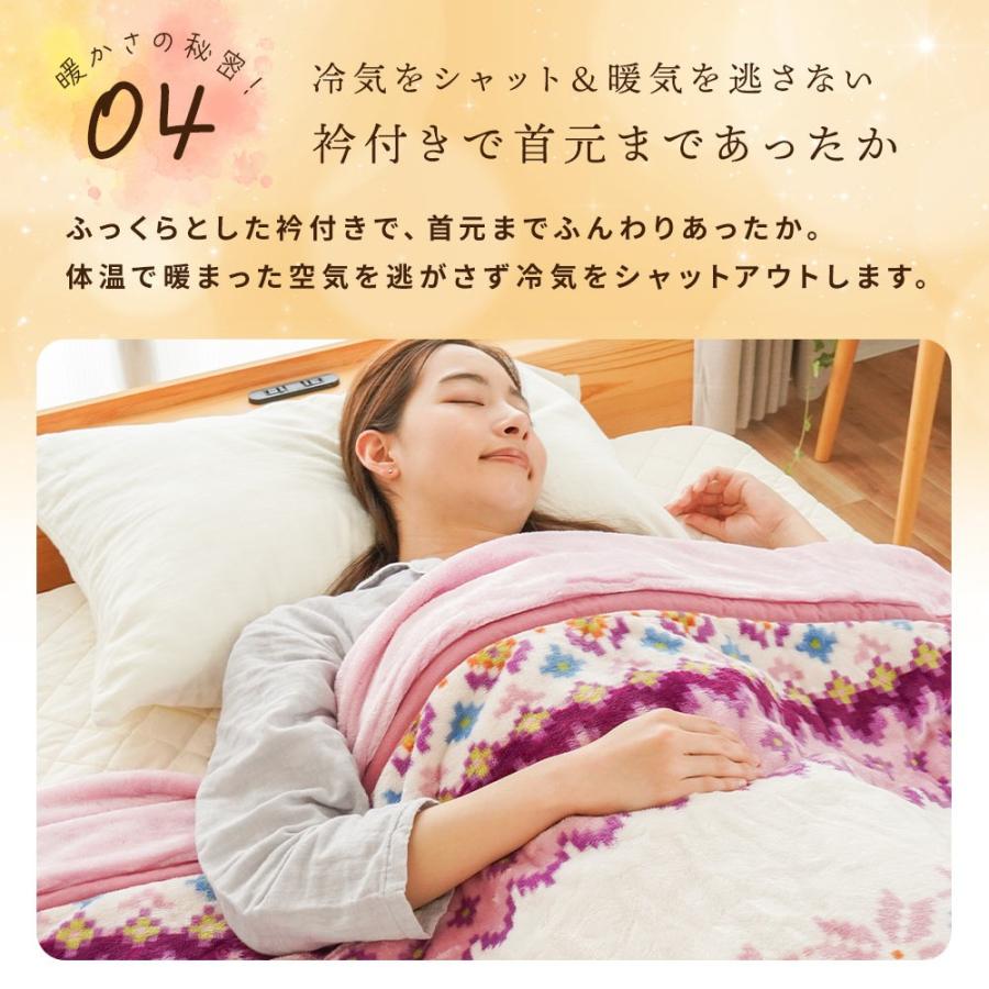 西川（nishikawa） 暖かい毛布 毛布 シングル 吸湿発熱わた入り