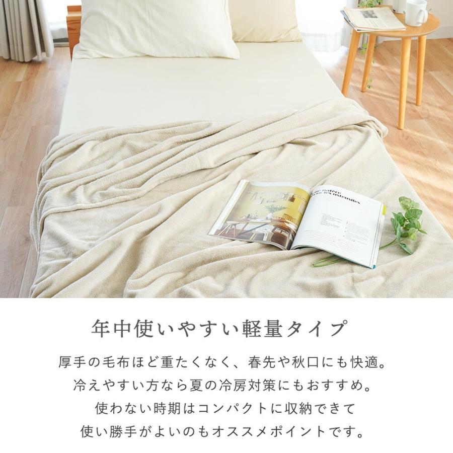 西川（nishikawa） 毛布 シングル 3枚セット サンゴマイヤー