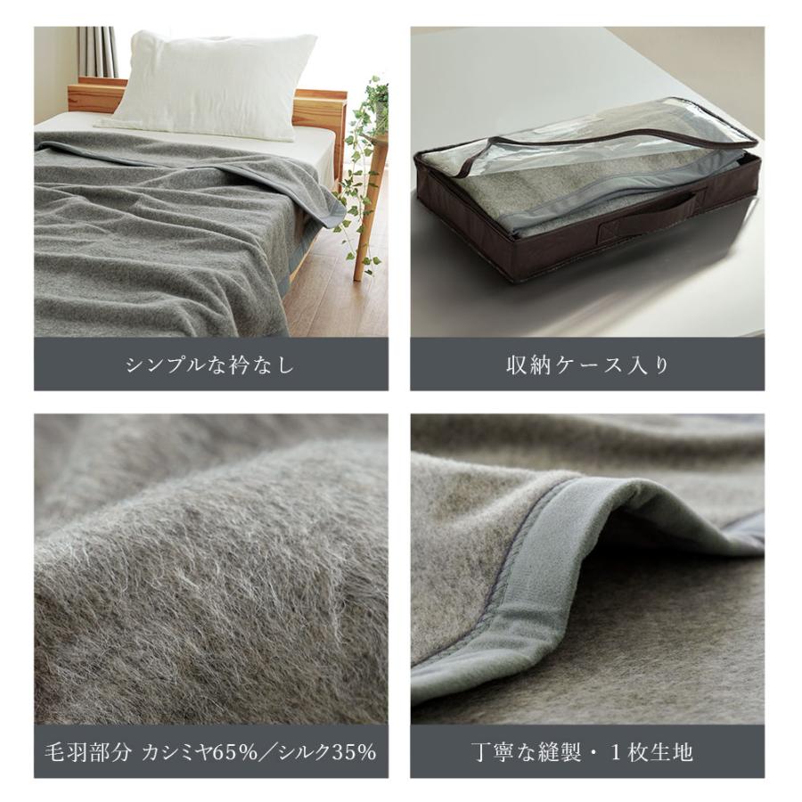 西川（nishikawa） シルク混カシミヤ毛布 シングル 日本製 カシミヤ