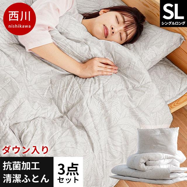 西川（nishikawa） 布団セット 3点セット シングル 羽毛入り