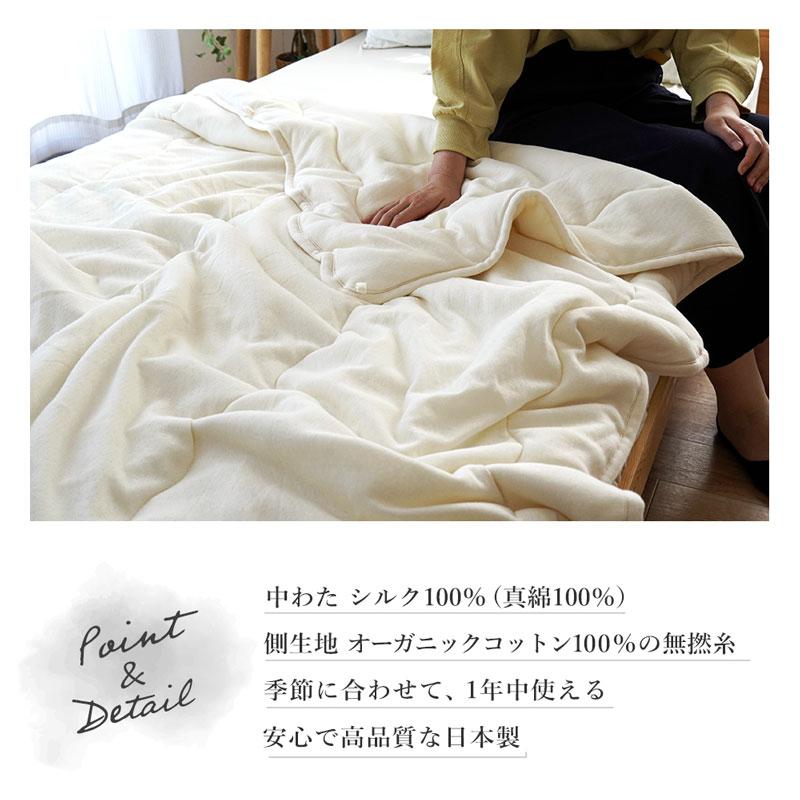 真綿布団 シングル 日本製 シルクわた100％ 真綿 掛け布団