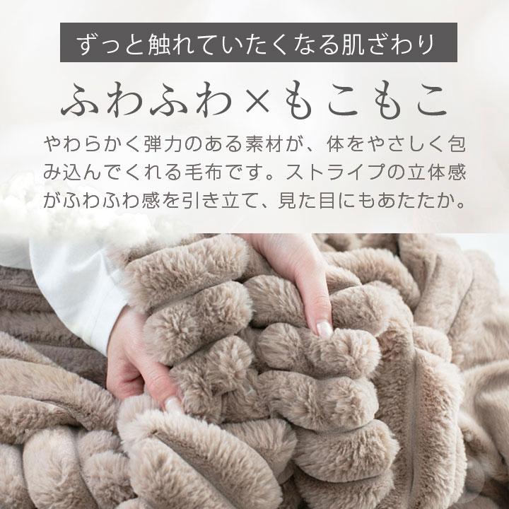 Colorsroom ハーフケット ブランケット ふわもこ ストライプ ひざかけ