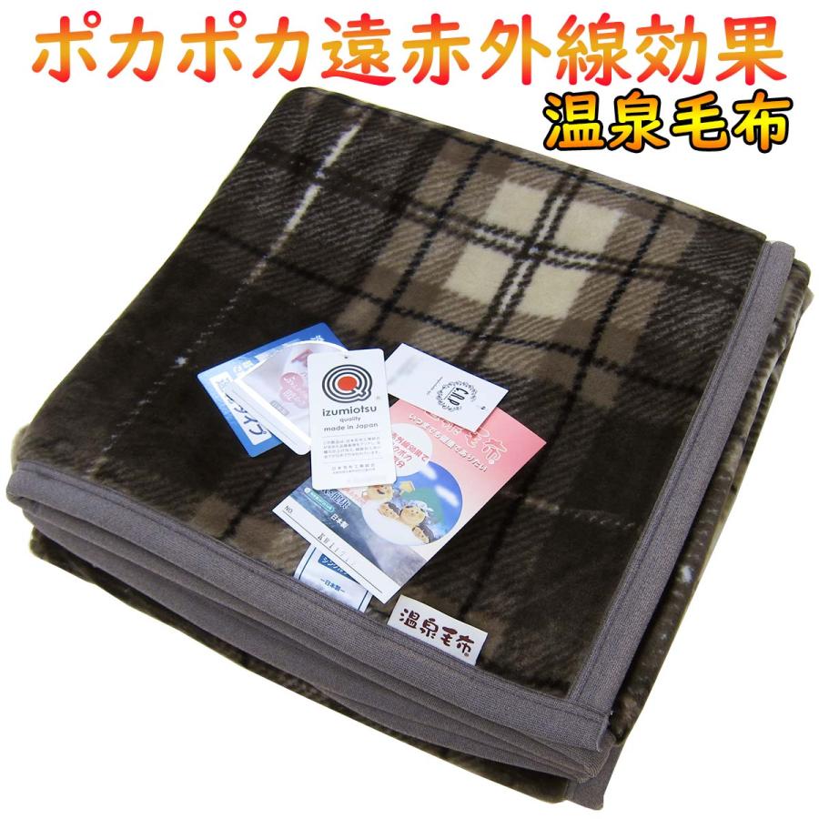 アクリルニューマイヤー毛布 （ 毛羽部分 ） シングル 140×200cm