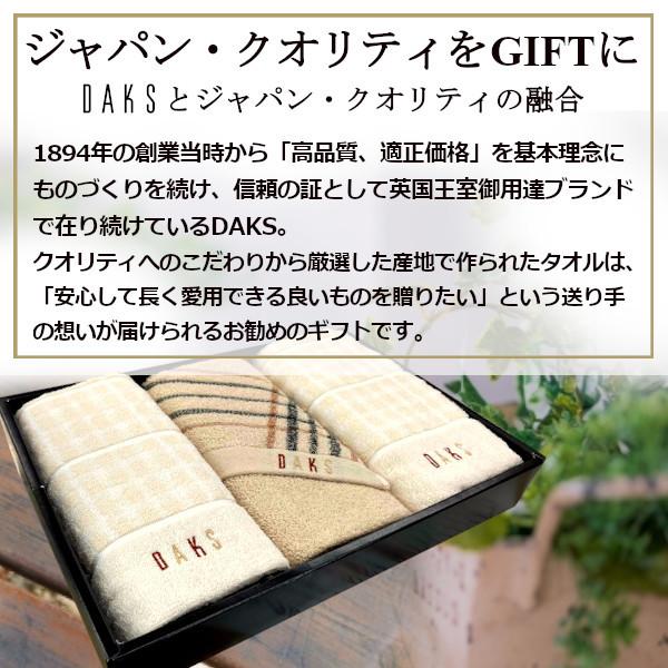 DAKS（ダックス） フェイスタオル2P ・ウォッシュタオル1P ギフト