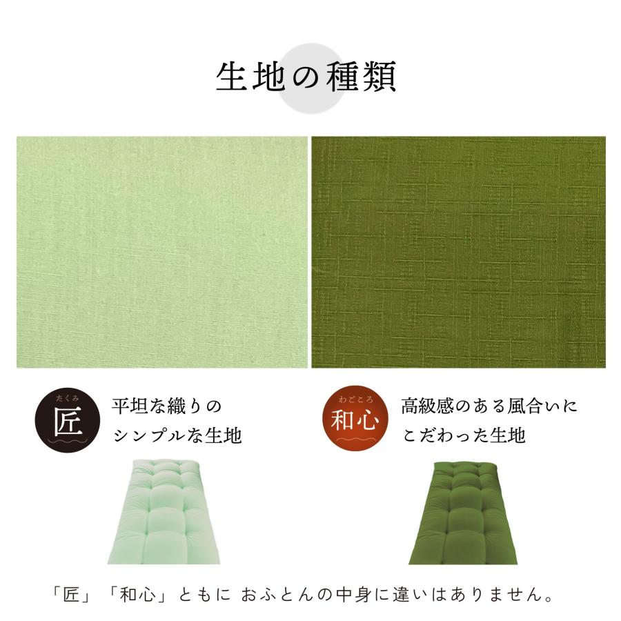 ふとんのお店 敷布団 敷き布団 綿布団 和布団 和ふとん 敷ふとん 綿