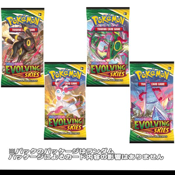 海外 ポケモンセンター限定 ブースターパック Evolving Skies 英語版
