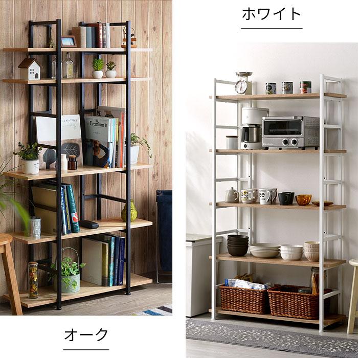 ワイエムワールド オープンシェルフ 幅90 5段 本棚 書棚 見せる収納