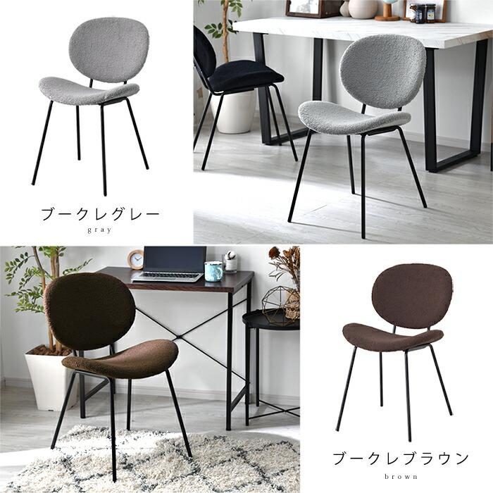 ワイエムワールド ダイニングチェア 2脚セット ブークレ おしゃれ 椅子