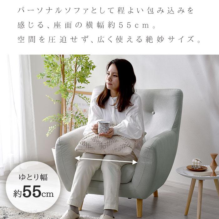 ソファ ソファー 一人掛け 完成品 sofa 1P 1人掛け 脚 木製 ローソファ