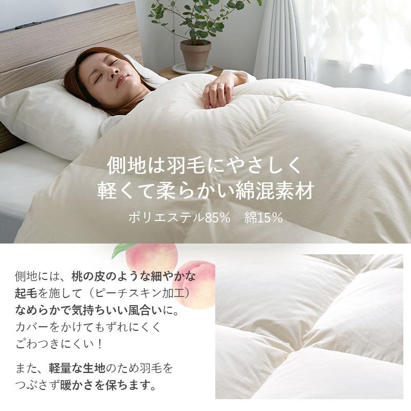 日本製 布団 羽毛布団 セミダブル SD 170 210 ホワイトダックダウン 90
