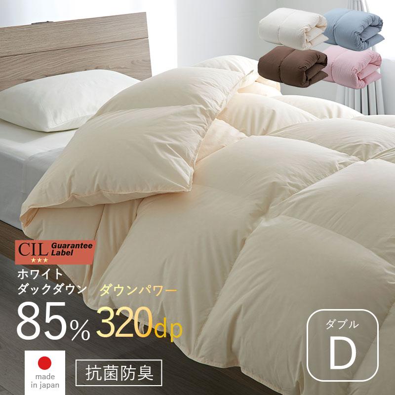 日本製 布団 羽毛布団 ダブル D 190 210 ホワイトダックダウン 85