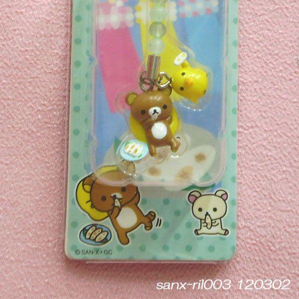 San-X（サンエックス） ご当地限定グッズ 【宮城限定リラックマ