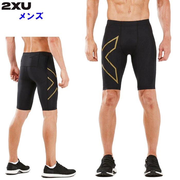 2XU（ツータイムズユー） メンズ コンプレッション ショーツ インナー