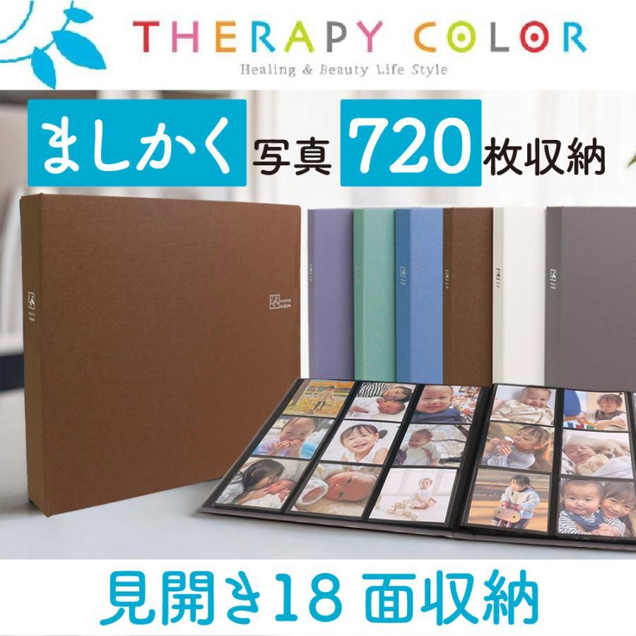 ナカバヤシ アルバム ましかく 大容量 9面ポケット セラピーカラー