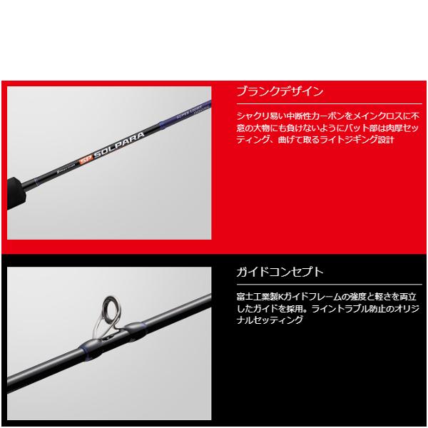 Major Craft（メジャークラフト） 爆買 NEWソルパラ スーパーライト