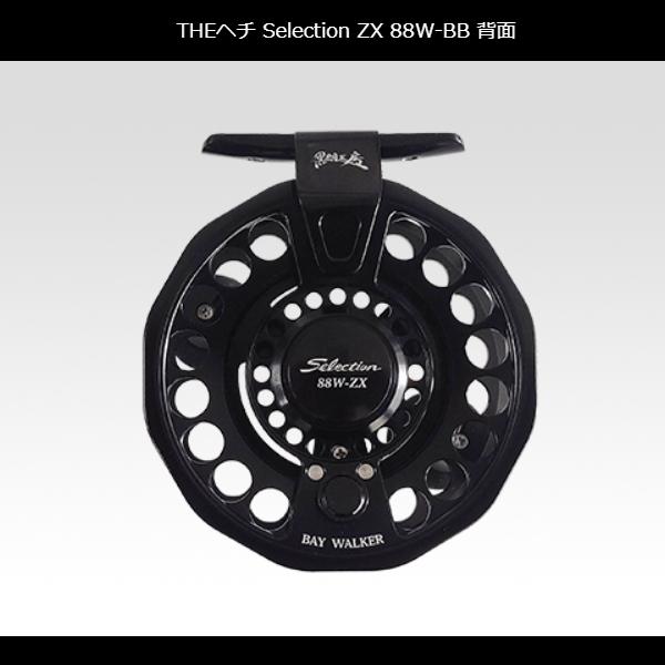 黒鯛工房 爆買 黒鯛師 THEヘチ セレクション ZX 88W-BB (2024年 新製品