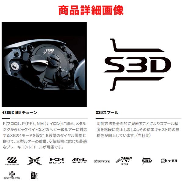 シマノ（SHIMANO） 爆買 (取寄せ 4月末頃メーカー生産予定) ベイト