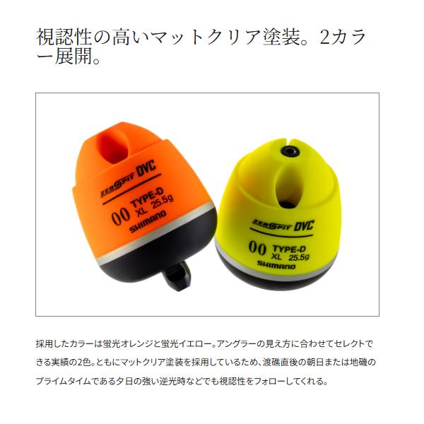 シマノ（SHIMANO） 爆買 ゼロピット DVC TYPE-D XL PG-49CY オレンジ