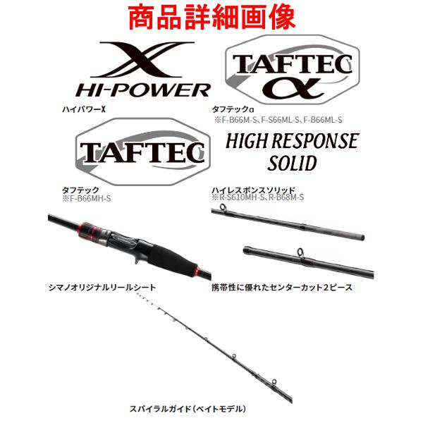 シマノ（SHIMANO） 爆買 ☆シマノ 23 セフィア BB メタルスッテ F
