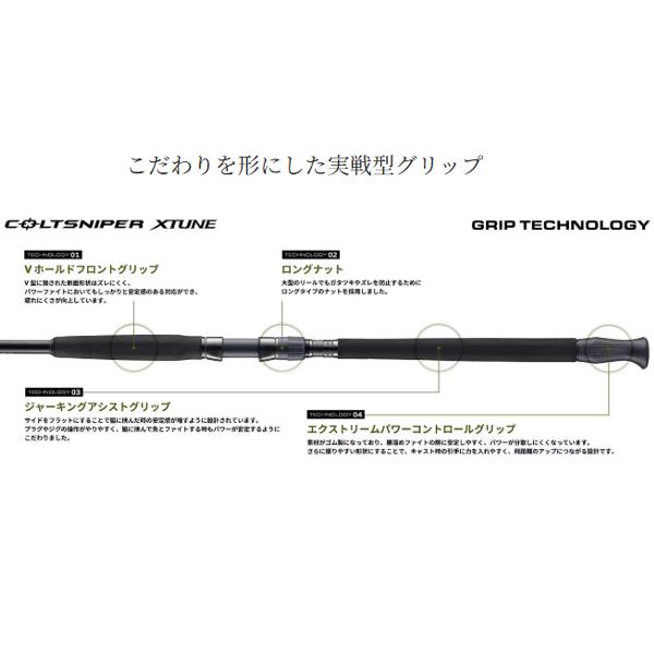 シマノ（SHIMANO） 爆買 25 コルトスナイパー エクスチューン S95XH