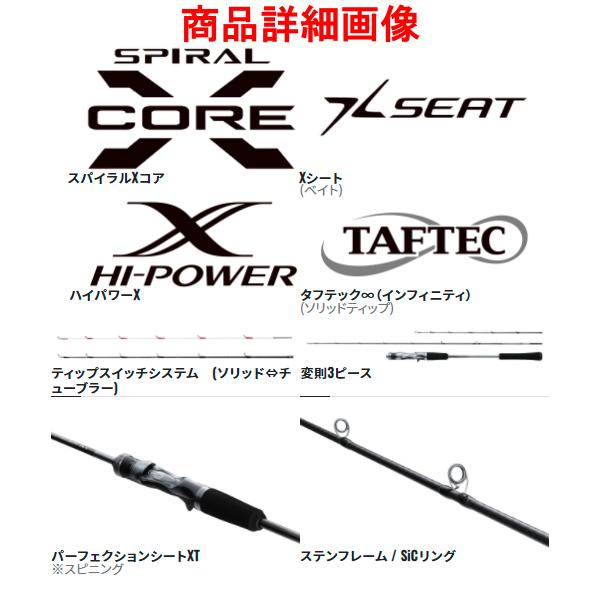 シマノ（SHIMANO） 爆買 ☆シマノ 22 クロスミッション XR B66ML
