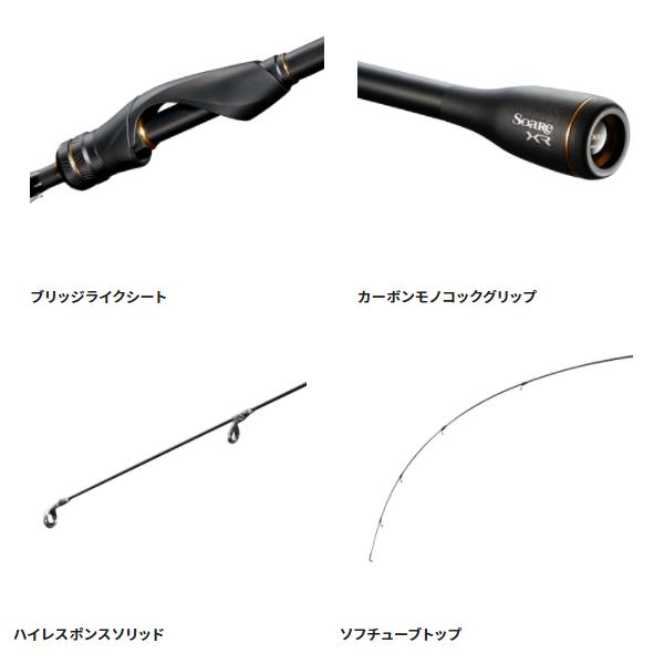 シマノ（SHIMANO） 爆買 ☆シマノ 21 ソアレXR S58UL-S ロッド ソルト