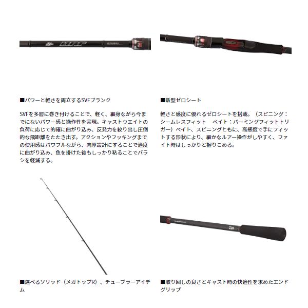 DAIWA（ダイワ） HRF SX 69MHB ロックフィッシュロッド (2025年 新製品