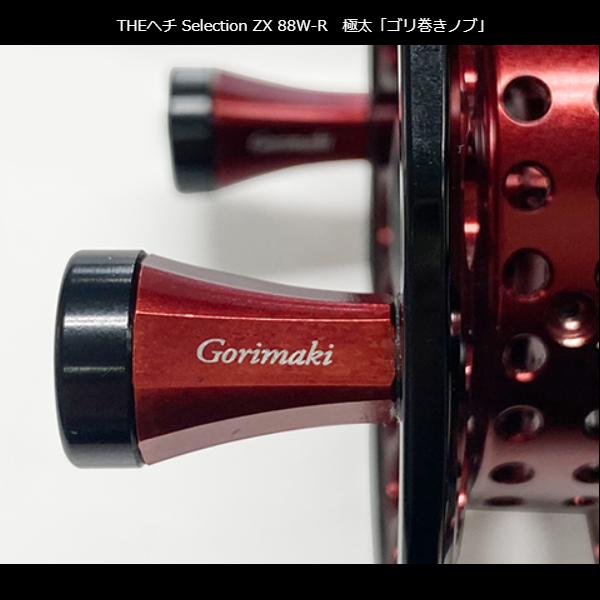 黒鯛工房 爆買 黒鯛師 THEヘチ セレクション ZX 88W-BB (2024年 新製品